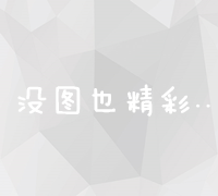 打造全方位企业品牌：策略、推广与实践